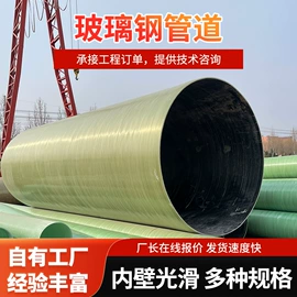 管道及配件;玻璃钢