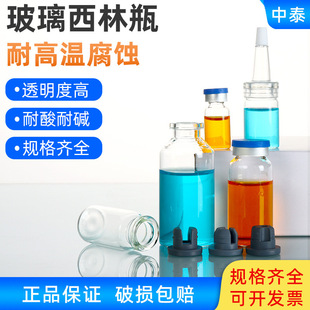͸������ƿ��ƿ���ɷ�ƿ����ƿ���Wԇ��ƿƿ���w�Q���5/7/10ml