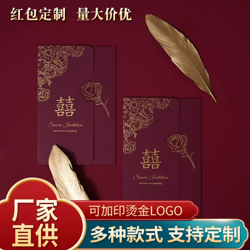 新婚请帖结婚邀请函请柬婚礼喜帖2026新款高档高级感纸质厂家批发