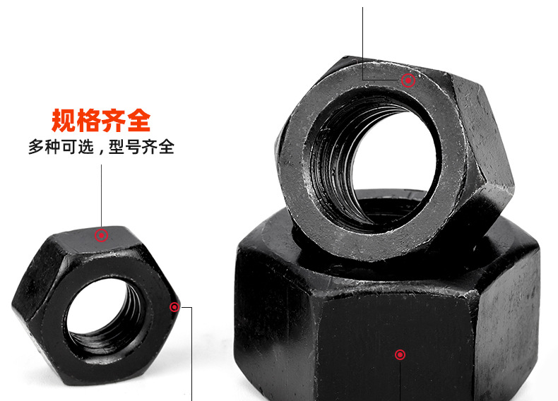碳钢8.8级高强度六角螺母_03_09.jpg