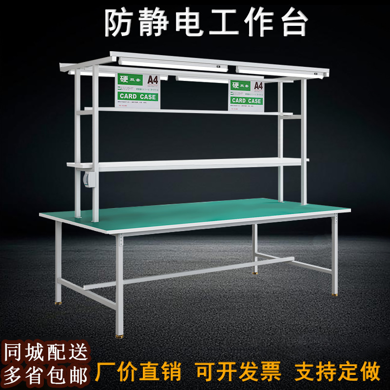 工場用帯電防止作業台 組立作業台 東莞・深圳梱包台 修理作業台 ワークステーション 電子機器|undefined