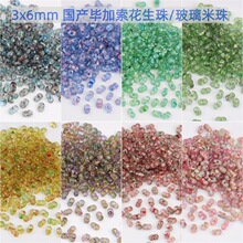 3x6mm透色毕加索花生珠异形玻璃珠手工饰品串珠散珠子手饰diy材料