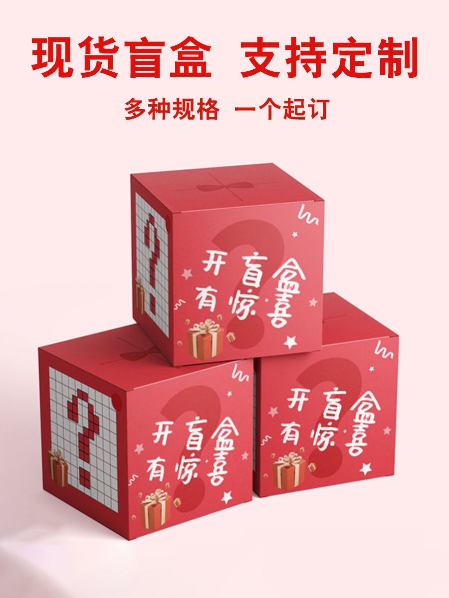 Caja ciega caja de embalaje caja vacía al por mayor personalizada sorpresa regalos en vivo personalizados muñecas hechas a mano caja de color