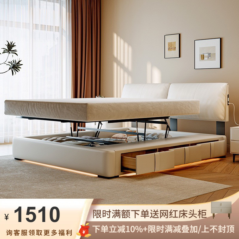 Ultra-Thin Adjustable Double Bed with Elephant Ear Design, High Box Storage, Sliding Feature, and Genuine Leather for Master Bedroom in Small Apartments