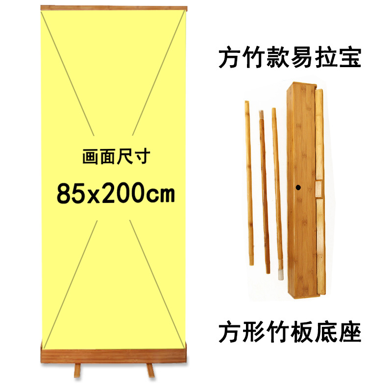 竹子广告易拉宝室内户外门型竹展架图书馆展览报零食铺活动展示牌