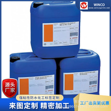 定制化工产品标签 合成纸强粘性防水防油防刮化学产品标签加强粘