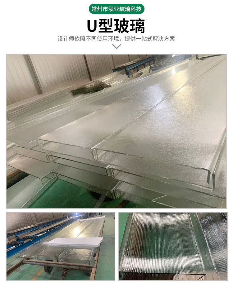 U型玻璃_02