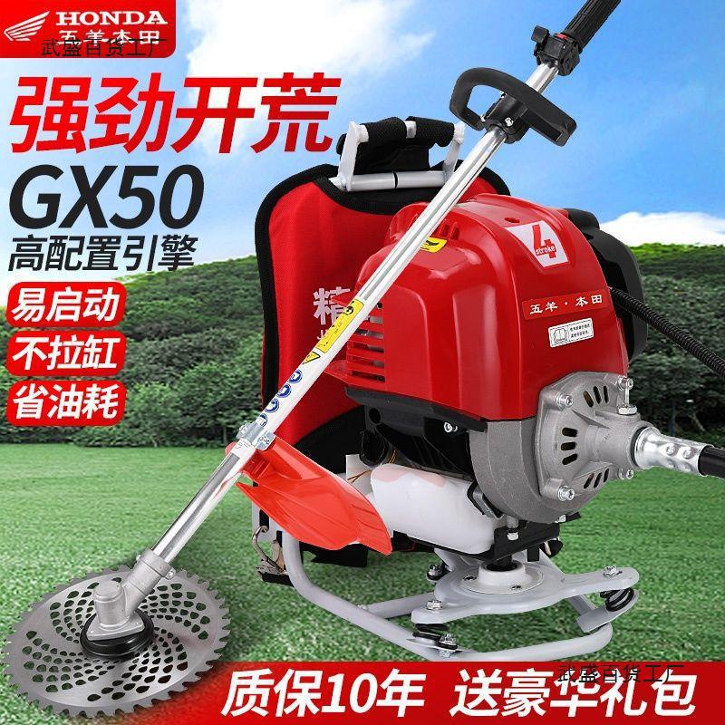 五羊本田gx50大功率四冲程背负侧挂割草机家用开沟松土锄草收割器