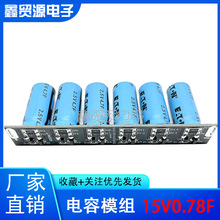 15V0.78F�첮�����������ģ�M16V����Դ0.78F��Q������늆��}