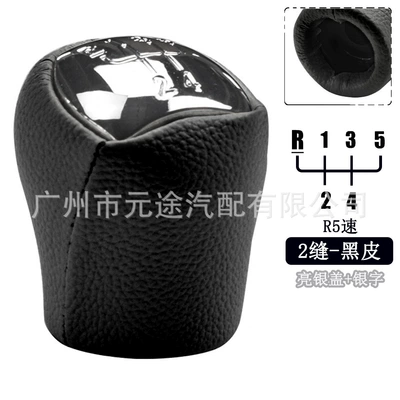 Suitable for Renault scenery Cab and accessories - sk-renault35-bright-silver-cover-silver-lettering-r5-speed-head-2-pieces-of-black-leather