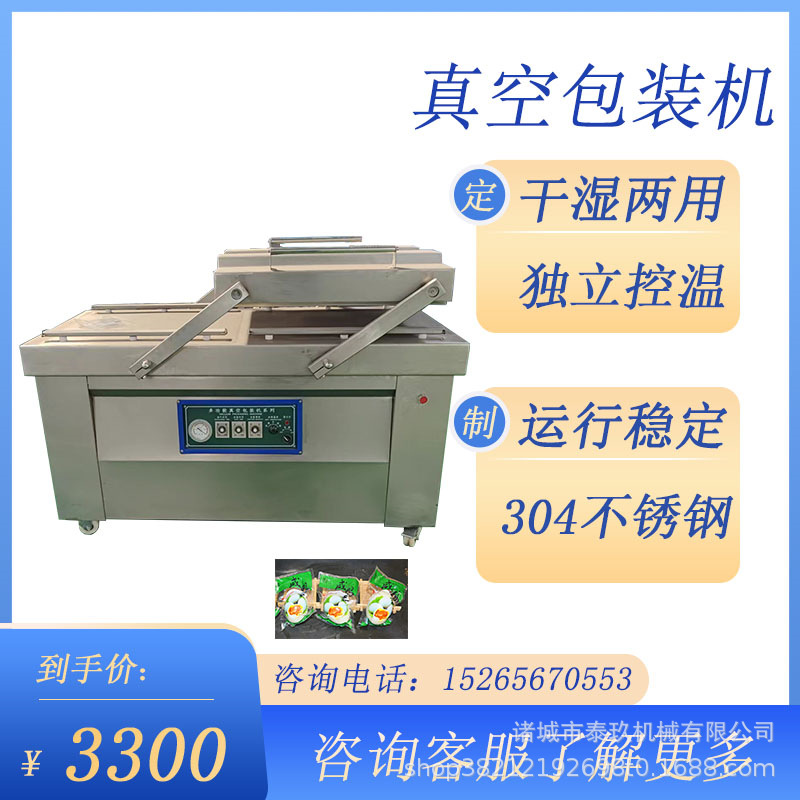 鸡蛋猪油真空包装机腊肉包装设备萝卜丁包装机猪蹄真空封口机