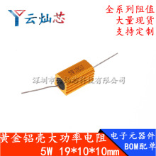 SXRX24-5W 1R 2R 3K 4R 5R 6R 8R 10R 20K 30R 100R 1K