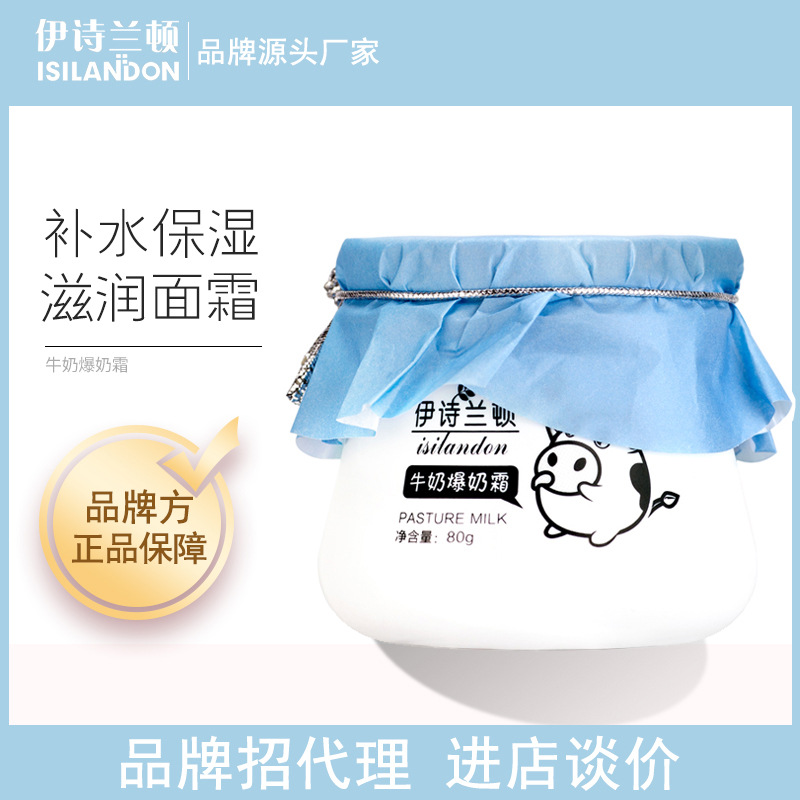 Iraqi poetry Langton Milk creams 80g face without makeup Face cream Moisturizer Replenish water Moisturizing Lotion Essence Cream Night Cream