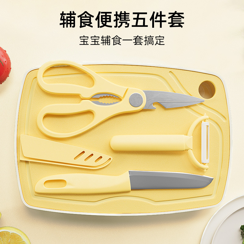Nuevo conjunto de 5 piezas de herramientas de alimentos suplementarios, cuchillo de frutas de mesa doméstica, herramientas de alimentos suplementarios, tijeras, cuchillo de pelado, conjunto