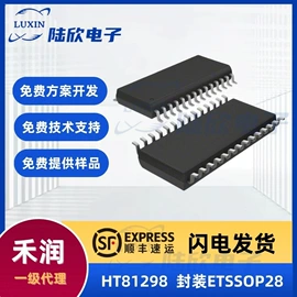 集成电路;PCBA方案板;晶体振荡器