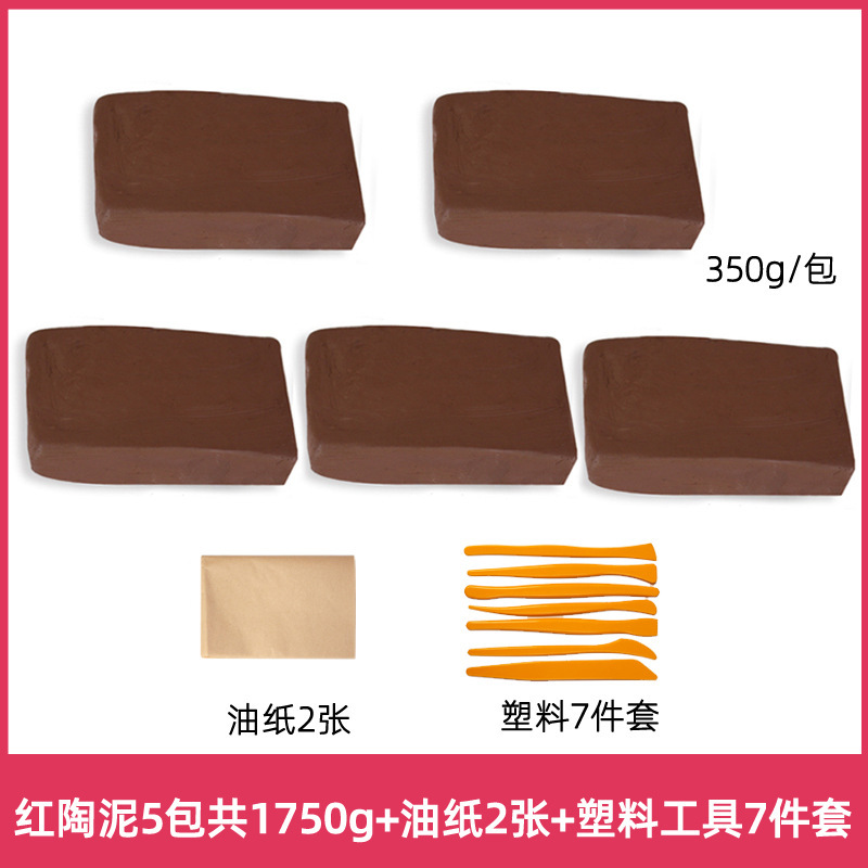 陶艺软陶泥小学生初中教学免烤陶土儿童手工diy高白泥塑粘土|undefined