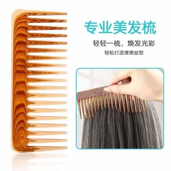 亞馬遜大齒梳油頭梳寬齒梳子大背頭梳髮廊美發造型梳大刀梳子插梳