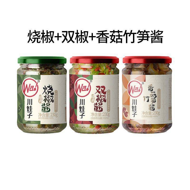 구운 고추 + 이중 고추 + 표고버섯과 죽순 [특별 추천]