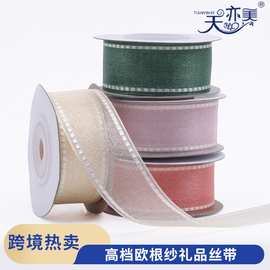 天意美韩式花边欧根纱带1cm-3.8cm鲜花礼品装饰包装加密雪纱带