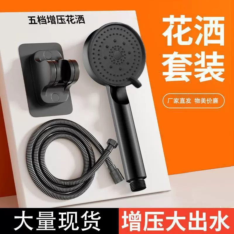 黑武士花洒喷头手持花洒五档增压淋浴花洒头增压花洒头热水器套装