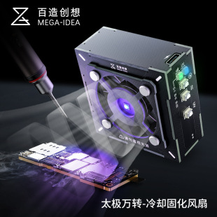 Baizao Taiji fan cooling curing fan fast heat dissipation UV curing two-in-one smoke exhaust maintenance fan handheld