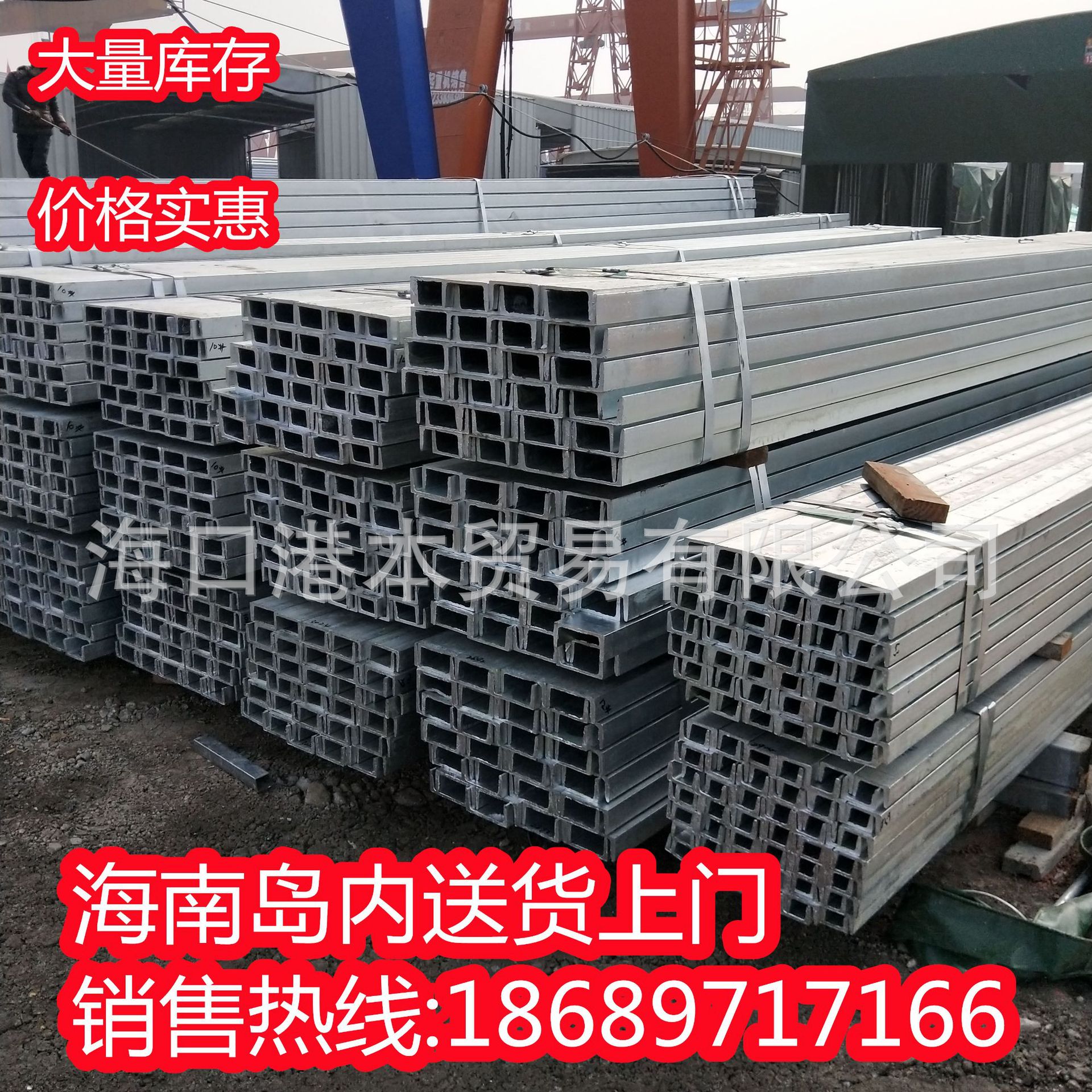 切割14C叉车门架槽钢高强度加厚临高县16C型槽钢10C 12C导轨叉车