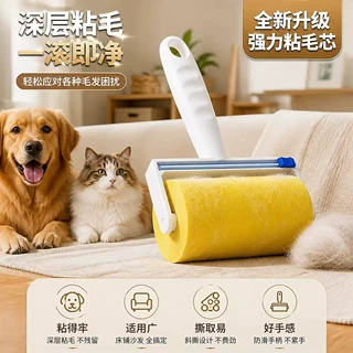 胶带粘毛器滚筒可撕式滚刷衣服黏毛滚除毛筒卷毛刷替换沾头发神器