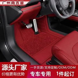 专车专用脚垫;专车专用座套;后备箱垫