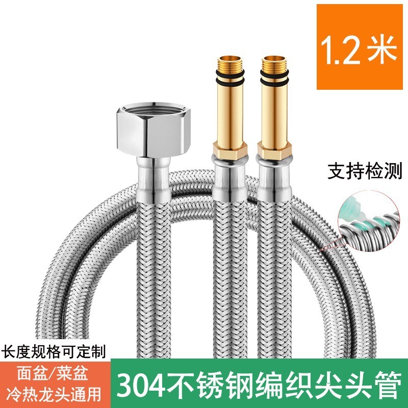 蛇口ホース冷熱給水管304ステンレス編組上水管家庭用延長先端接続管|undefined