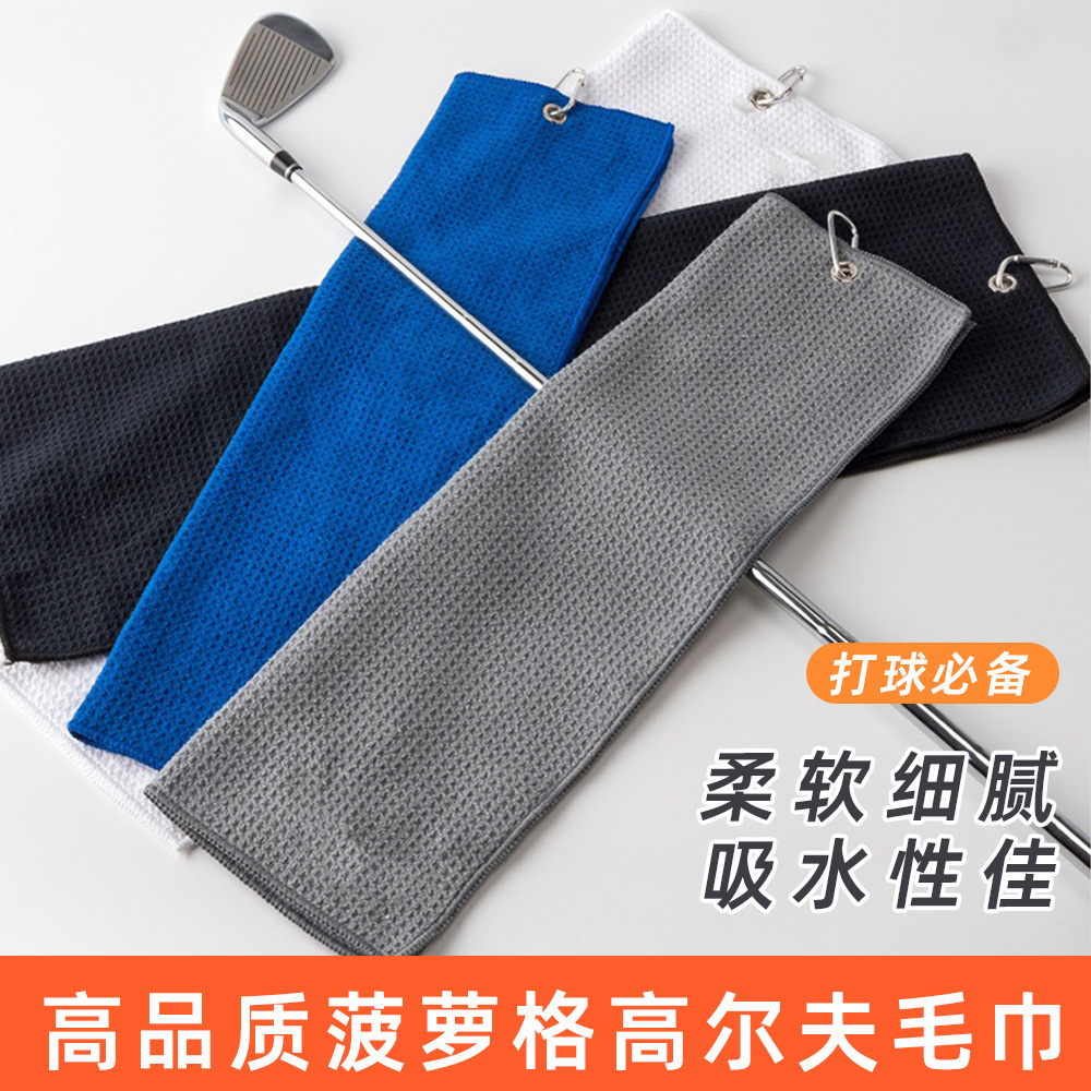 Microfiber Waffle Golf Yoga Towel Sports Towel Pineapple Grid Golf Towel