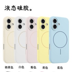 液体磁気吸殻 (精孔金) はサムスンアップルiPhone15/16携帯ケースの転倒防止シリコンに適している