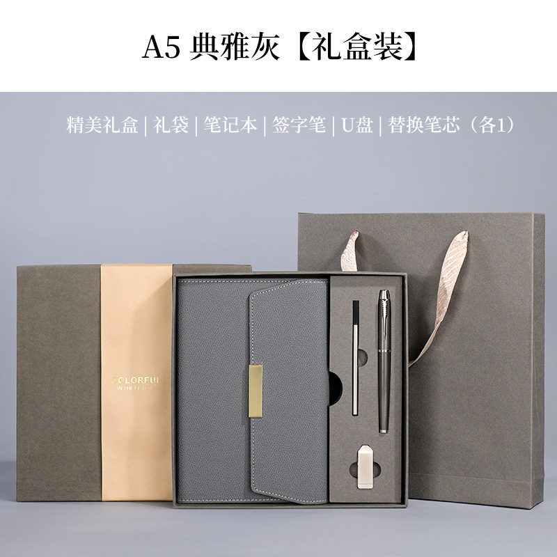 年笔记本套装logoA5商务记事本本子礼盒带U盘学校企业礼品|undefined