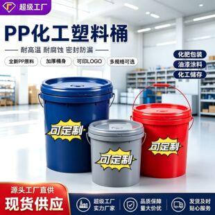 �羳ppʳƷ�������ܷ�Ͱ�Ӻ�Ͱ�ܷ��©����Ͱ1-25L�����AͰ�C��