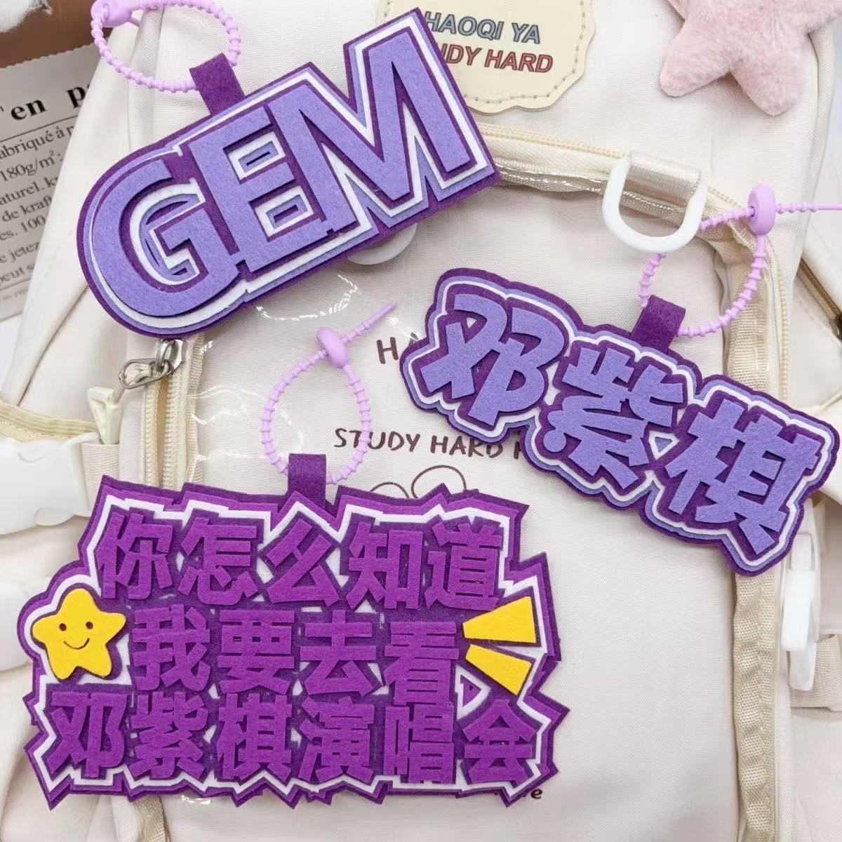 邓紫棋士GEM演唱会应援名牌文字挂件小红书行李箱书包钥匙扣挂饰