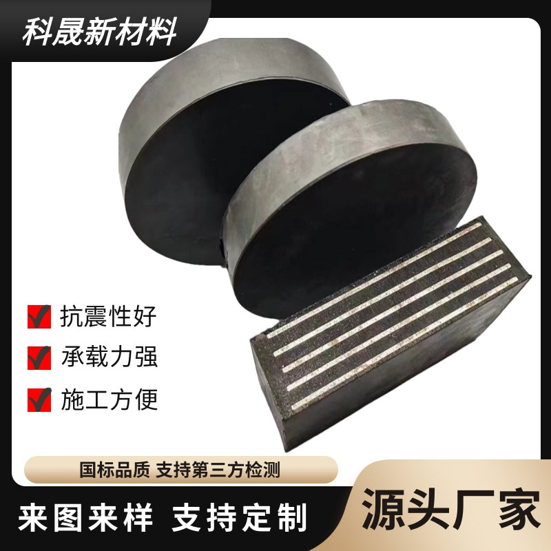 公路板式橡胶支座 建筑桥梁四氟板式支座减震垫块 钢结构网架支座