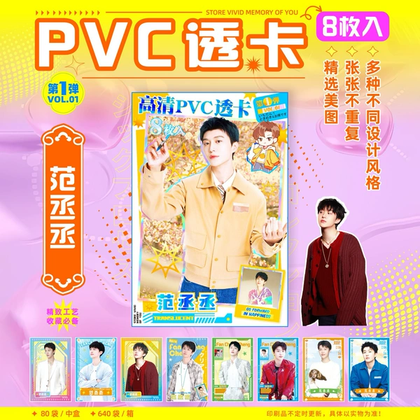 Fan Chengcheng (including 8 photos)