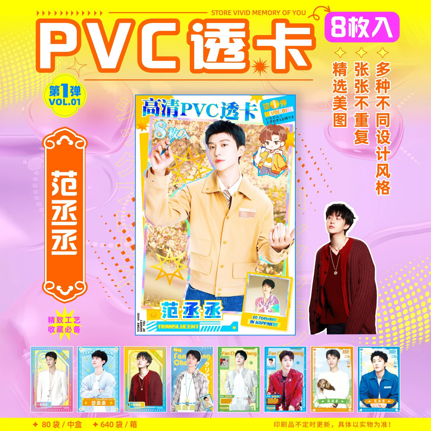 HD PVC прозрачная карта- звезда периферия маленькая карта белый олень Ю Джинци Ю Шуцин подарок выпускной сезон маленький подарок оптом