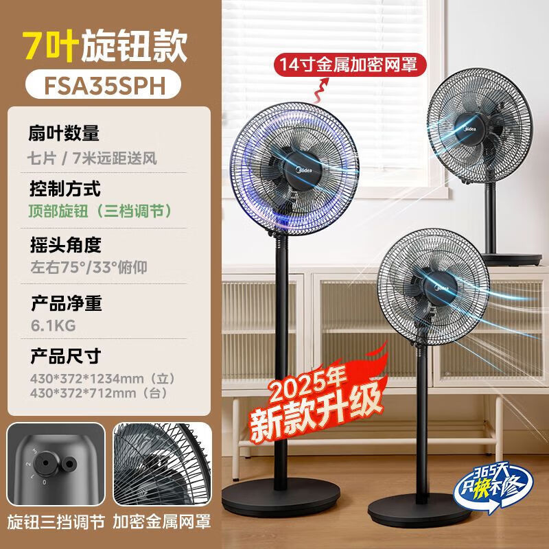Midea Electric Fan High Wind Household Dormitory Energy-Saving Shaking Head Fan Table and Floor Dual-Purpose Floor Fan Fsa35Sph