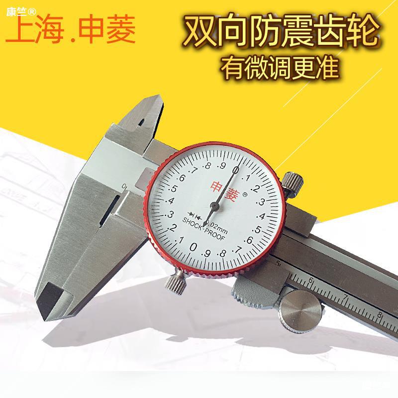 Shanghai Shen Ling Dial Calipers 0-150 Stainless steel Calipers high-precision Start work Standard Oil Vernier caliper Industrial grade