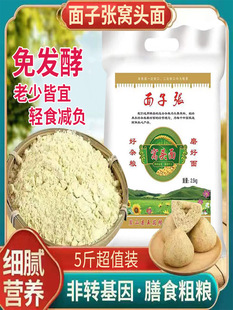 Wotou Noodles 5 Jin Cangzhou Special Cereal Powder Soybean Black Bean Millet Spontaneous Fermentation Free Health Low Sugar Flour Sieve