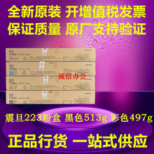 原装 震旦 ADT223K 碳粉 ADC 223 223S 283 粉盒 墨粉 黑色小容量