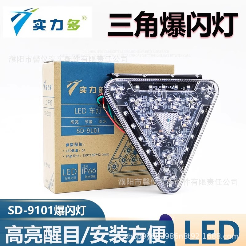 Strength multi-LED flash light 24V truck windmill anti-fog light truck colorful side light triangle hot wheel rear tail light