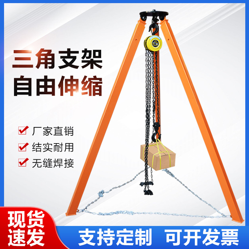 吊葫芦支架小型可伸缩三脚架电动葫芦起重三角支架手拉葫芦手动