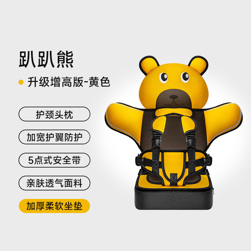 Upgraded version of yellow papa bear 6 months-12 years old