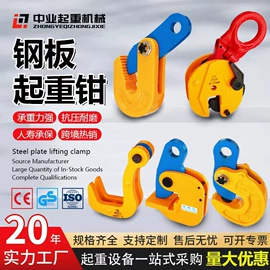 起重葫芦;千斤顶;吊带