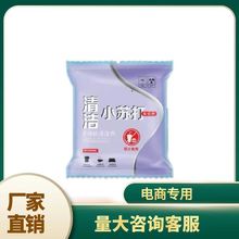 小苏打粉小礼品代发一件代发苏打粉香包网店淘客代发专用