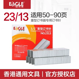 订书针;其他装订用品;订书机起钉器