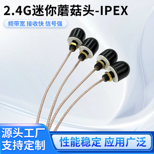 �{��2.4G�����ˮ�C���쾀IPEX�ӿ� 4G/WiFi����o��ģ�Kͨ���쾀