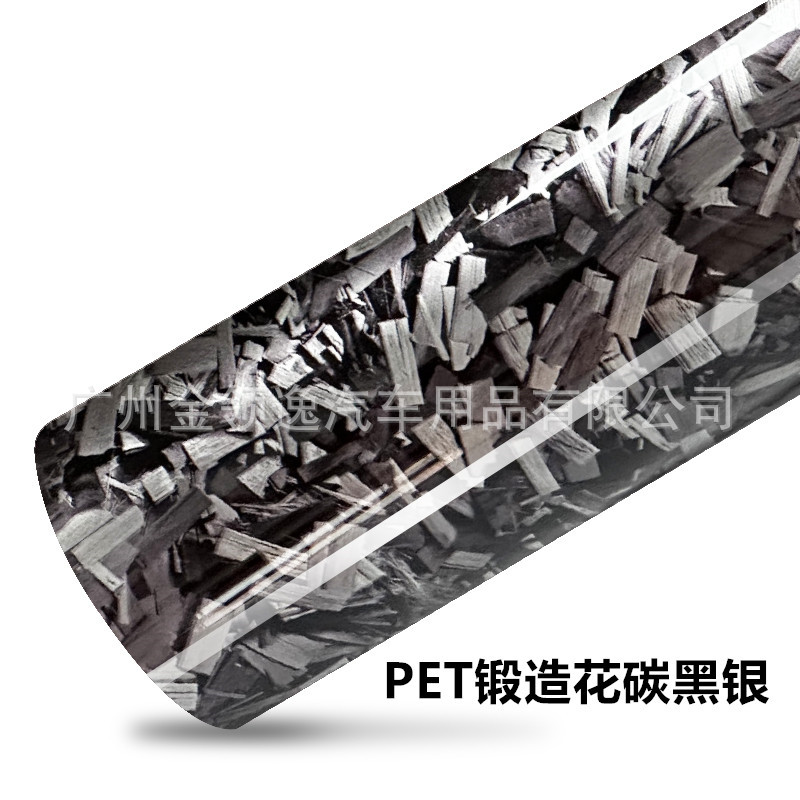 Cross-border New Style Cuttable PET Forged Flower Carbon Fiber Film Hood Rearview Mirror Highlight Full Body Color Changing Film