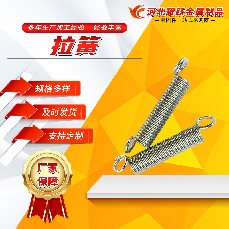 拉身弹簧拉簧线径2mm-50mm强力拉簧带钩双圈拉簧机械专用拉簧规格